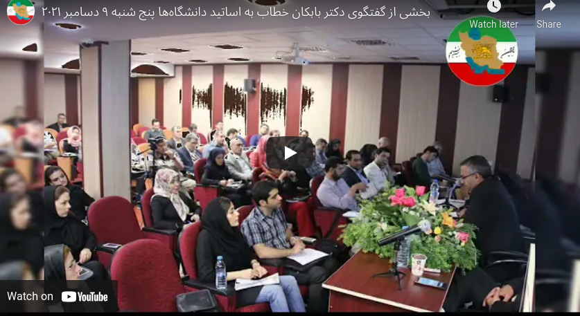 اساتید دانشگاه ,چه نشسته اید؟؟؟