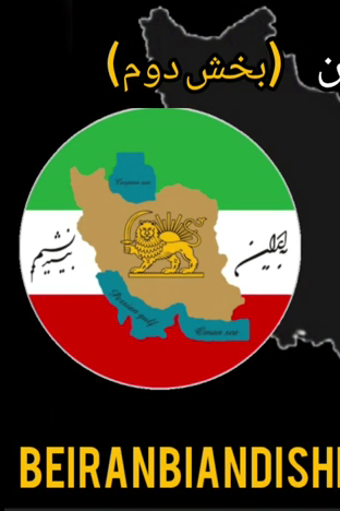 بسوی ایران گفتگوی دکتر بابکان،حماسی و انقلاب ایران(بخش دوم)۲۰۲۲