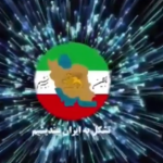 گفتگو ویزه بسوی ایران با مردم ایران