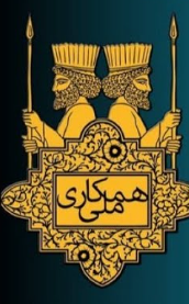 گفتگوی هفتگی بسوی ایران با مردم ایران