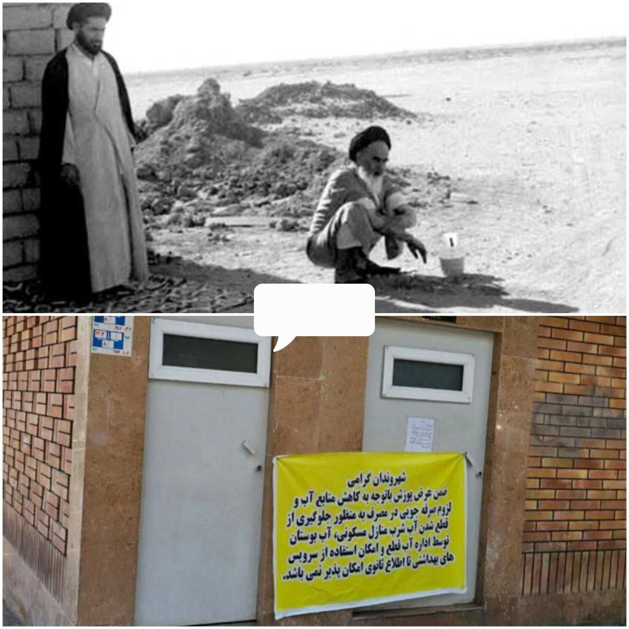 دستشوییهای عمومی تهران به دلیل بیآبی تعطیل شد!