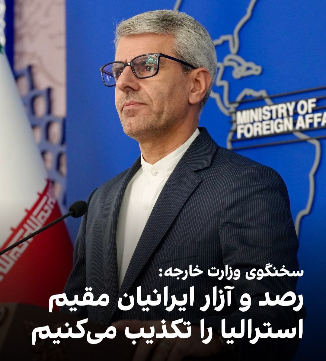 اسماعیل بقائی، سخنگوی وزارت خارجه جمهوری اسلامی