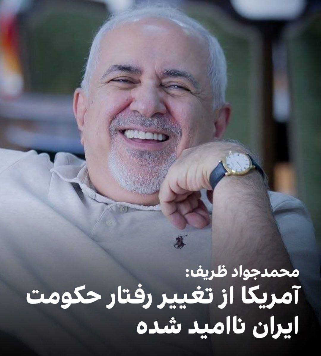 محمدجواد ظریف، وزیر خارجه پیشین جمهوری اسلامی، گفت: