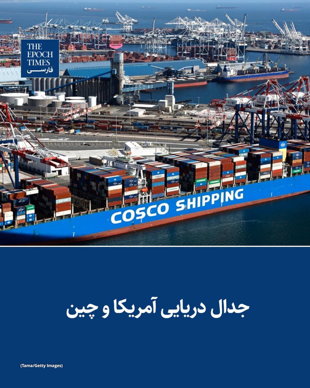 جدال دریایی آمریکا و چین
