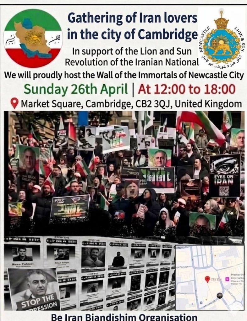Gathering in support of the lion and Sun revolution of the Iranian national